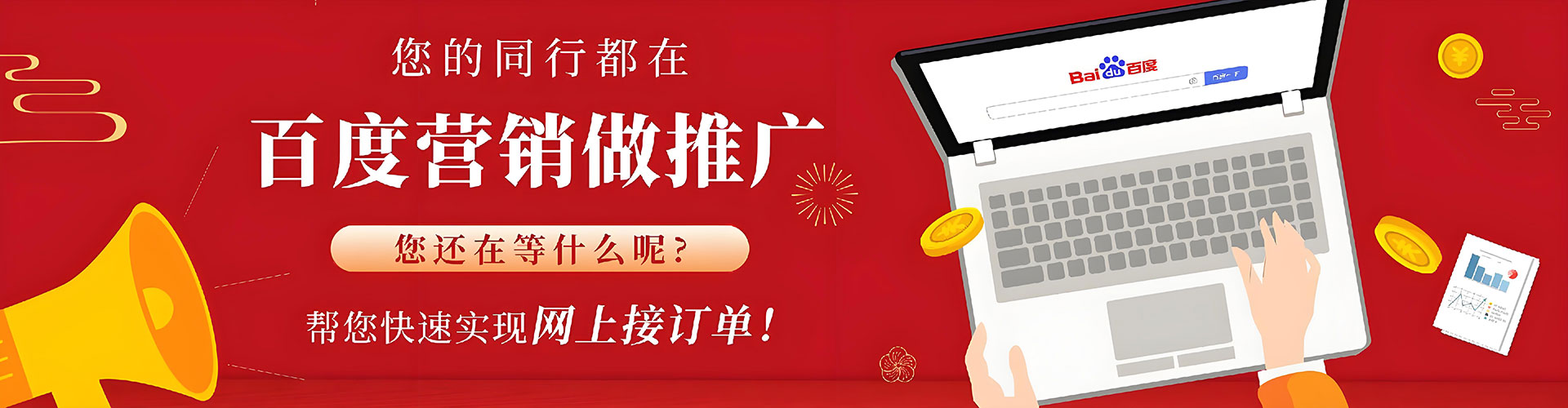 黄大仙百度推广